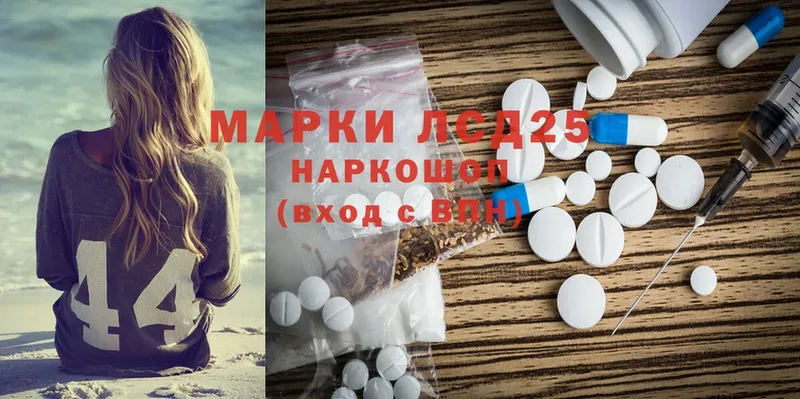 ЛСД экстази ecstasy  закладка  Мурино 