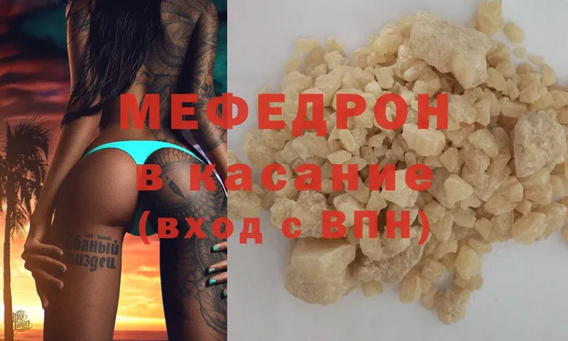 МЕФ mephedrone  Мурино 